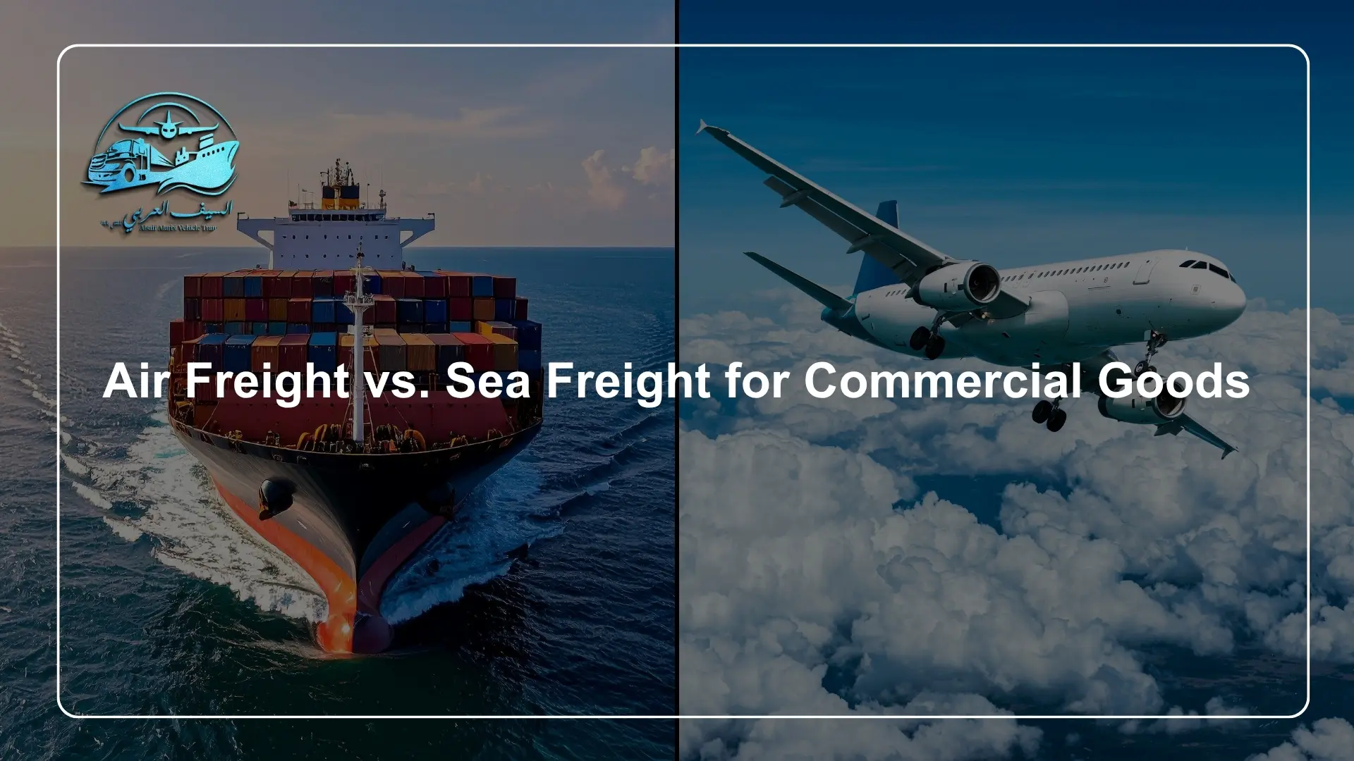 Air Freight vs. Sea Freight for Commercial Goods