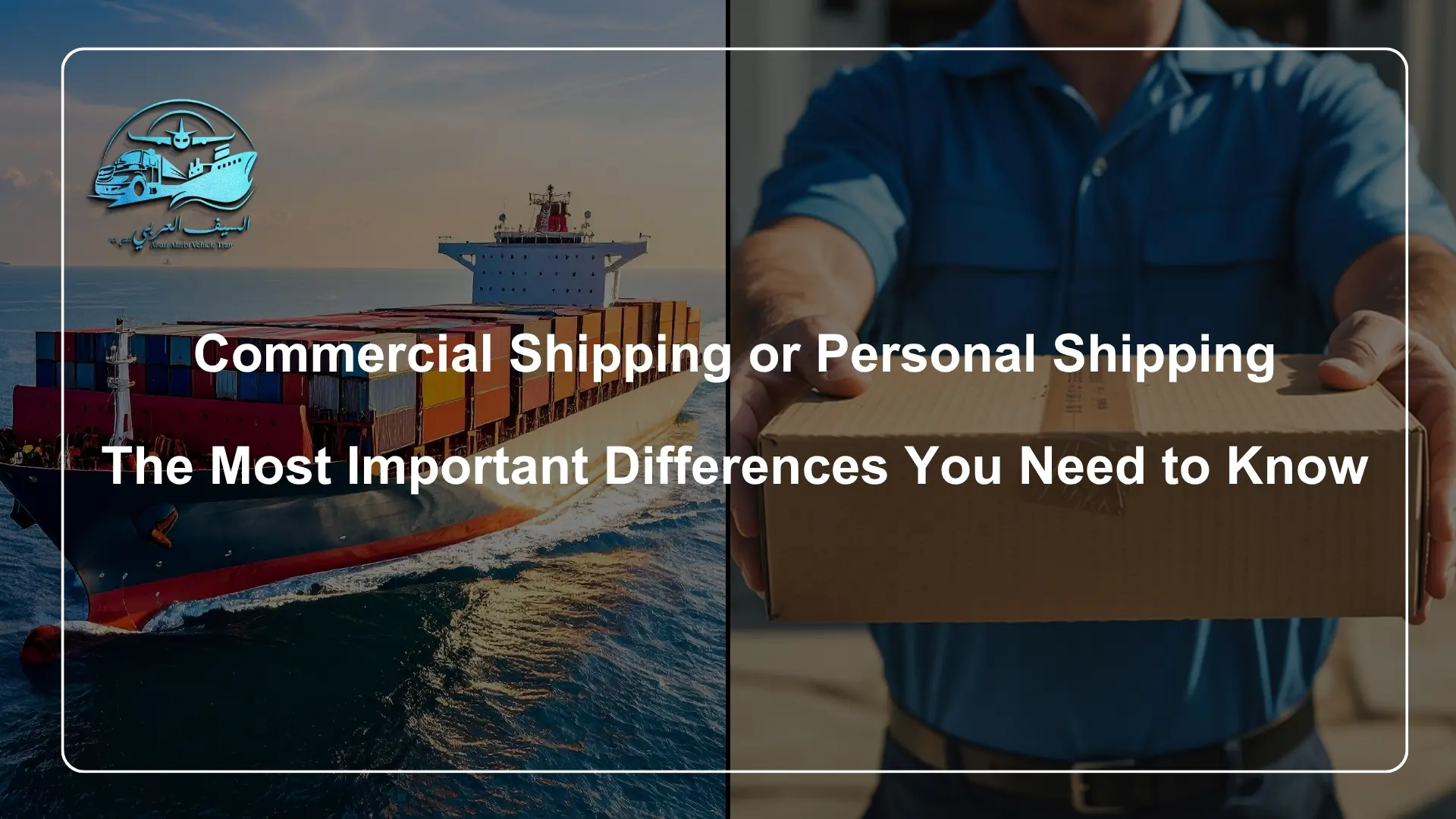 Commercial Shipping or Personal Shipping
