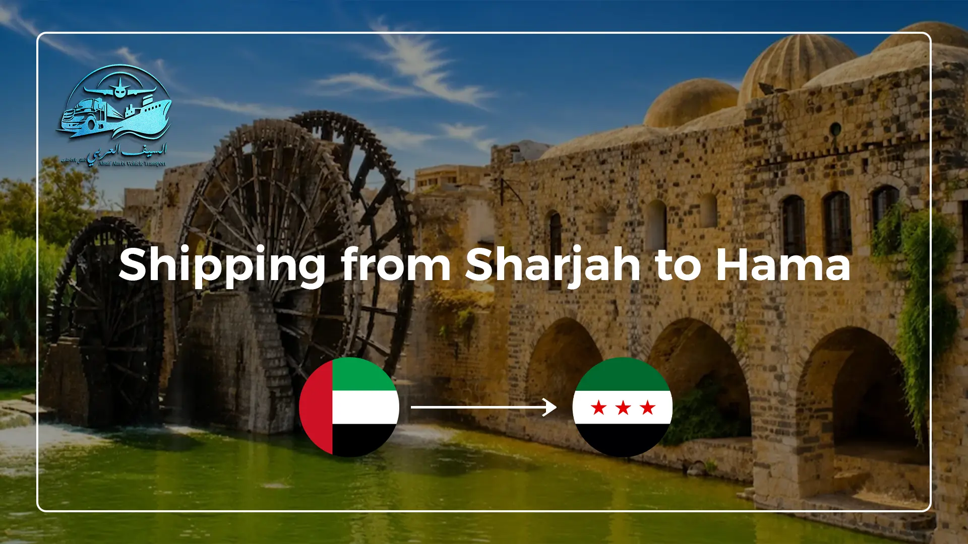 Shipping from Sharjah to Hama